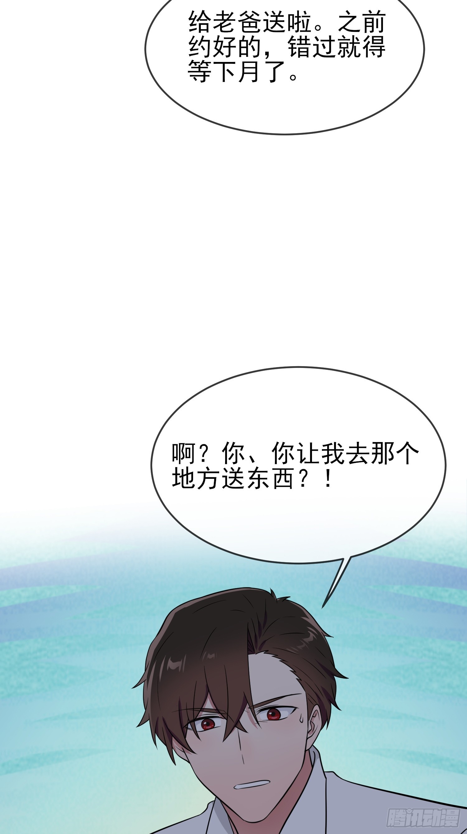第138话：叶小学霸都不管你？38