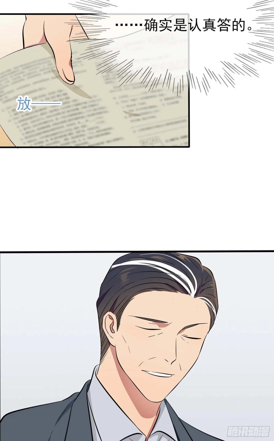 第46话：我可没作弊29
