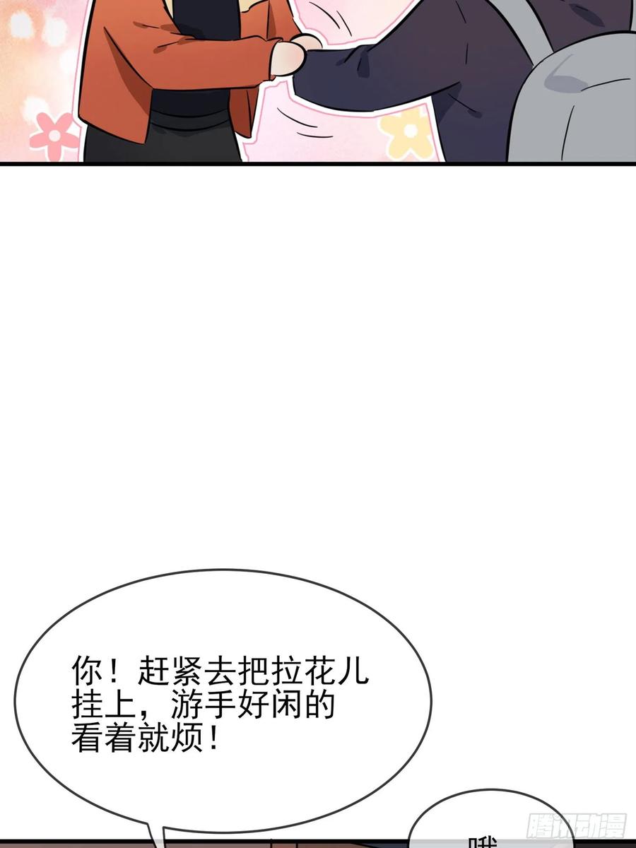 第51话：欢迎叶同学表演节目！11