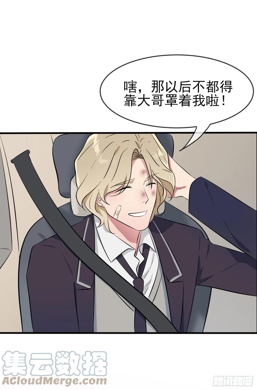 第50话：哥一看你就愁！12