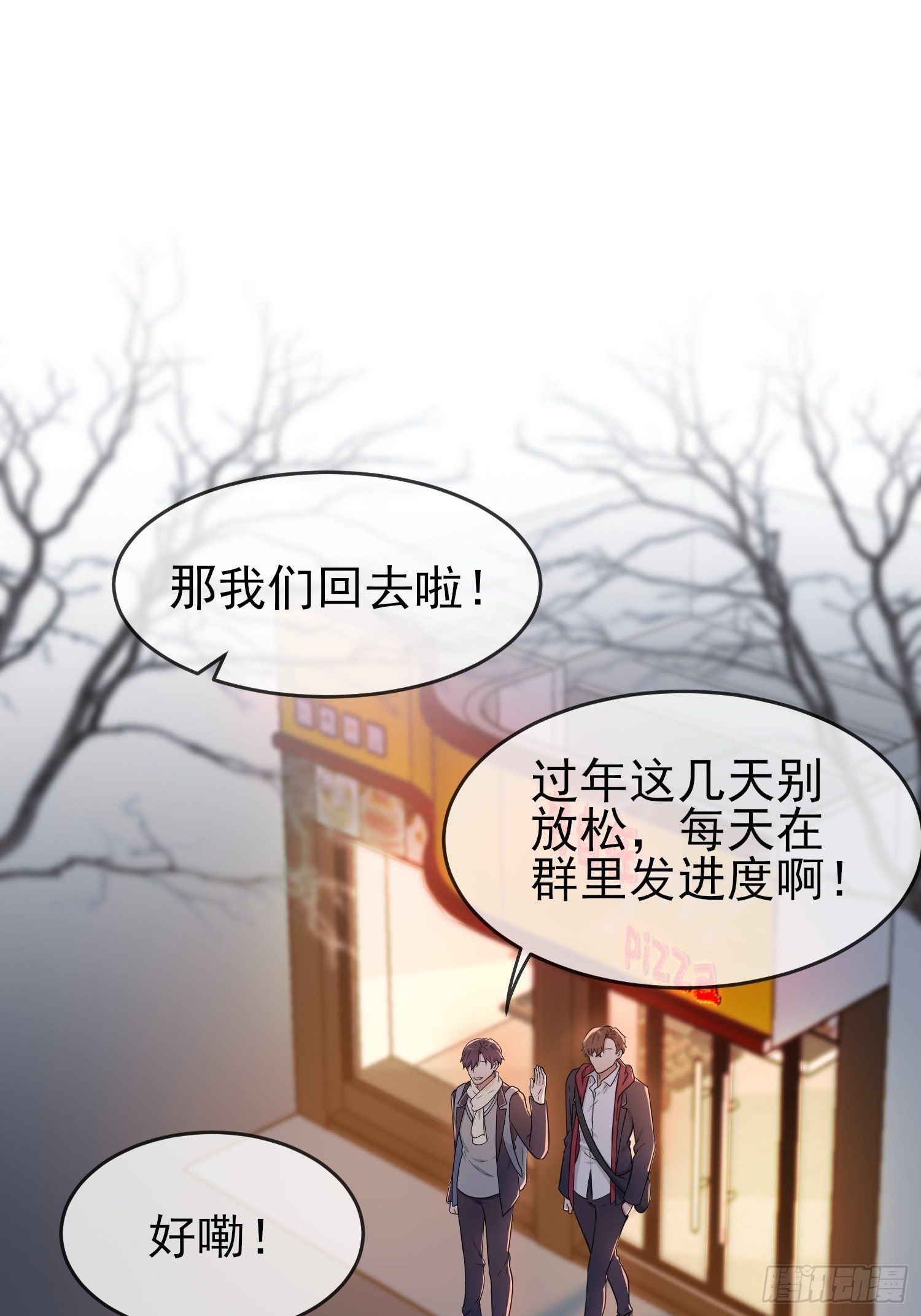 第105话：比我还贵重吗？2
