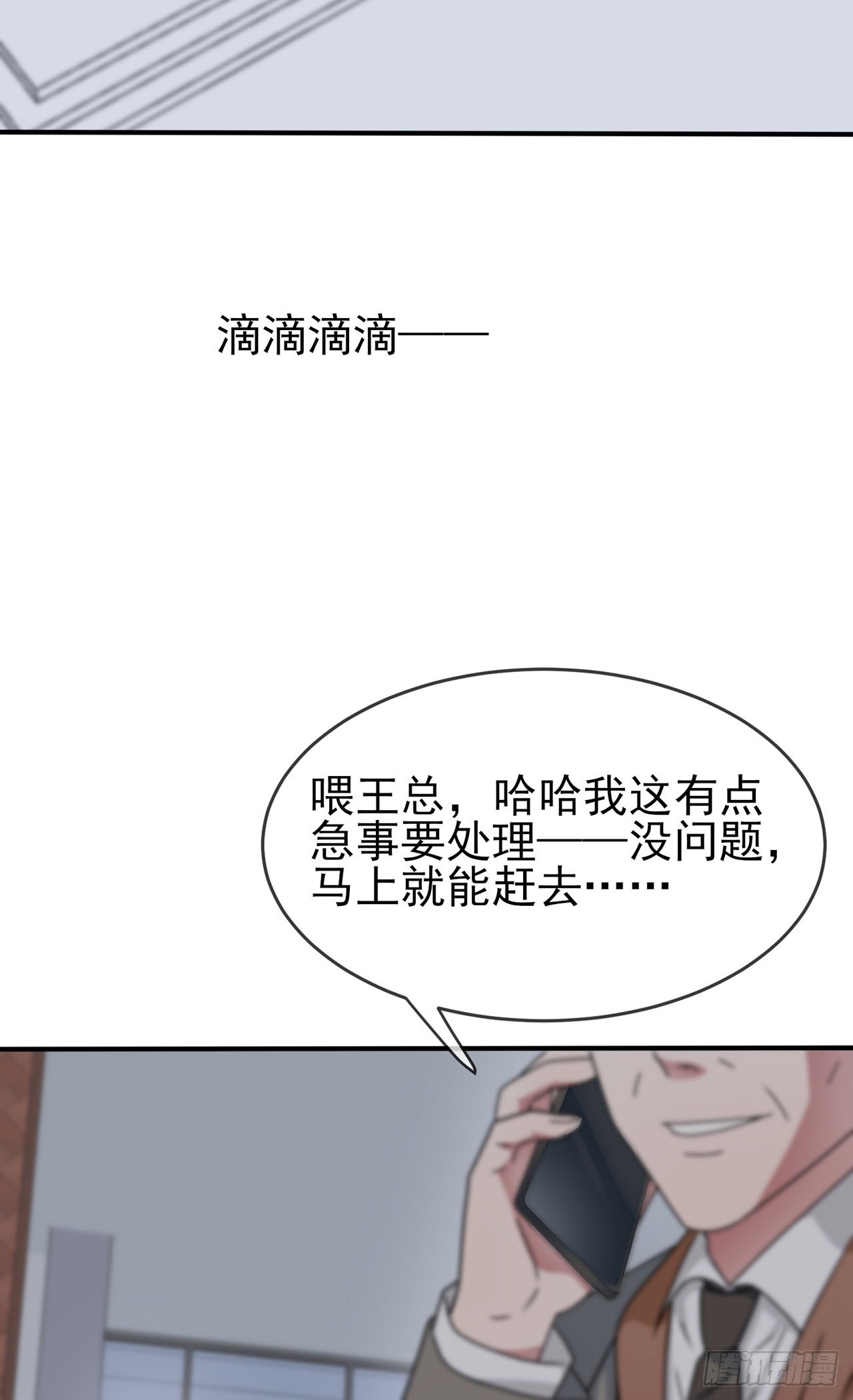 第101话：叶悲催的生日？3