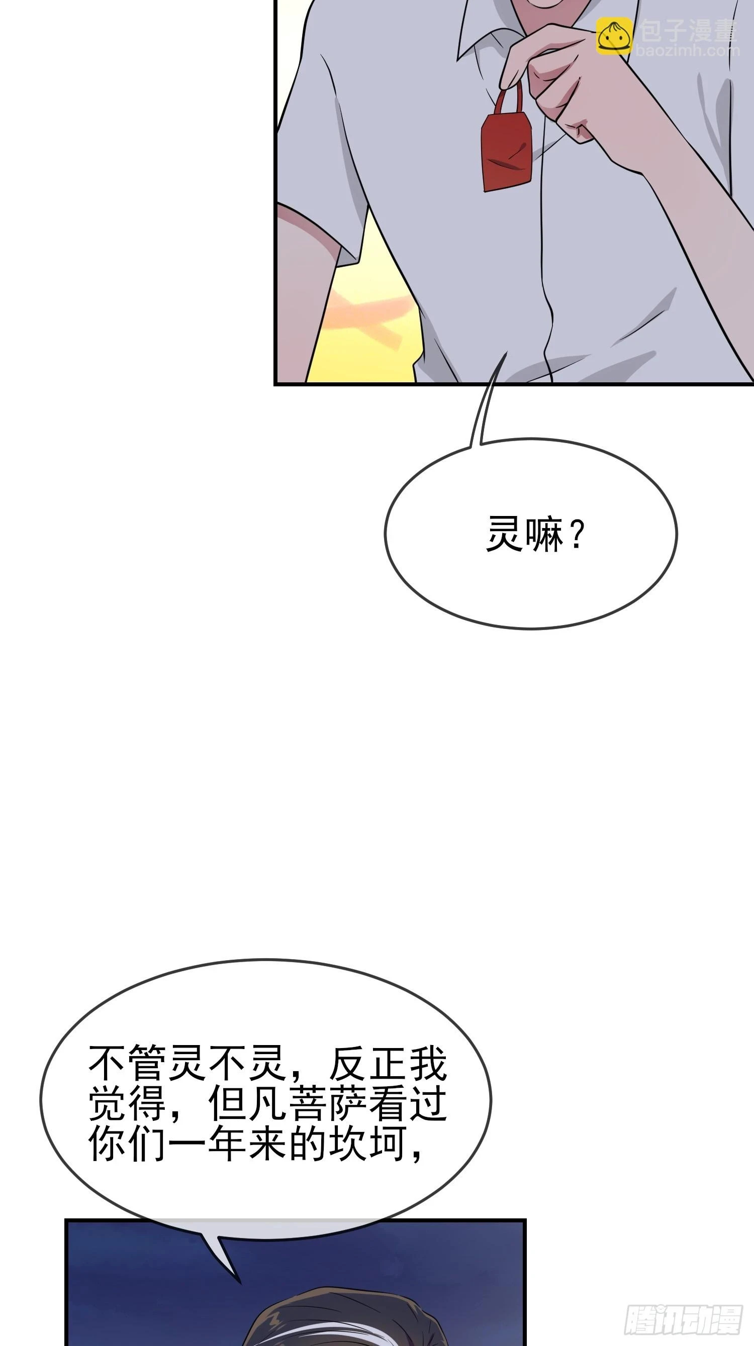 第146话：一起走向未来吧32