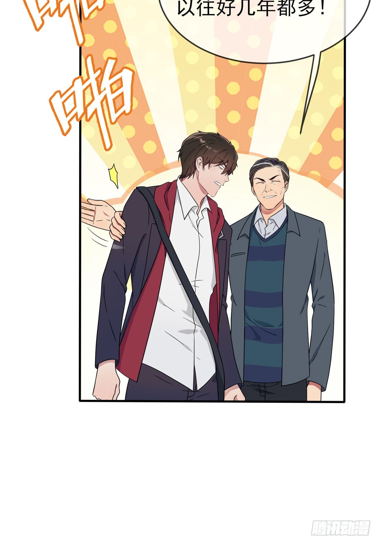 第108话：真话还是假话？32