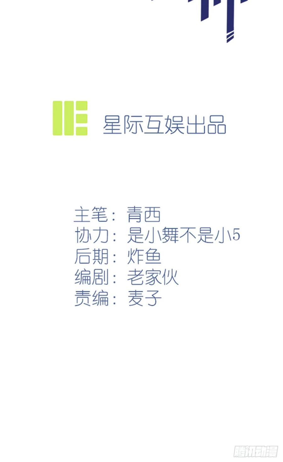 第64话：你说话好像那个谁啊！1