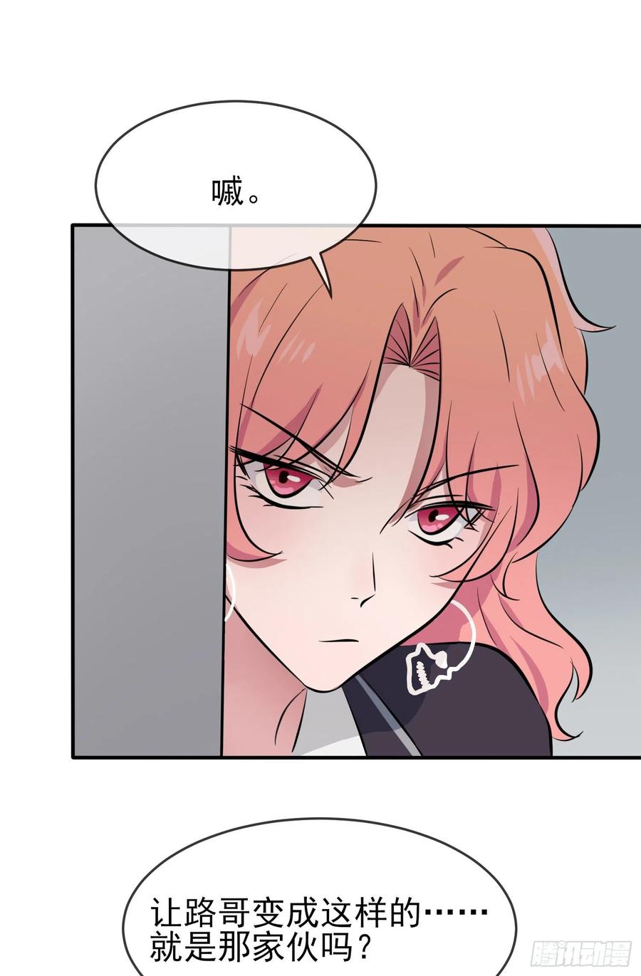 第39话：张老师，别着急走啊！27