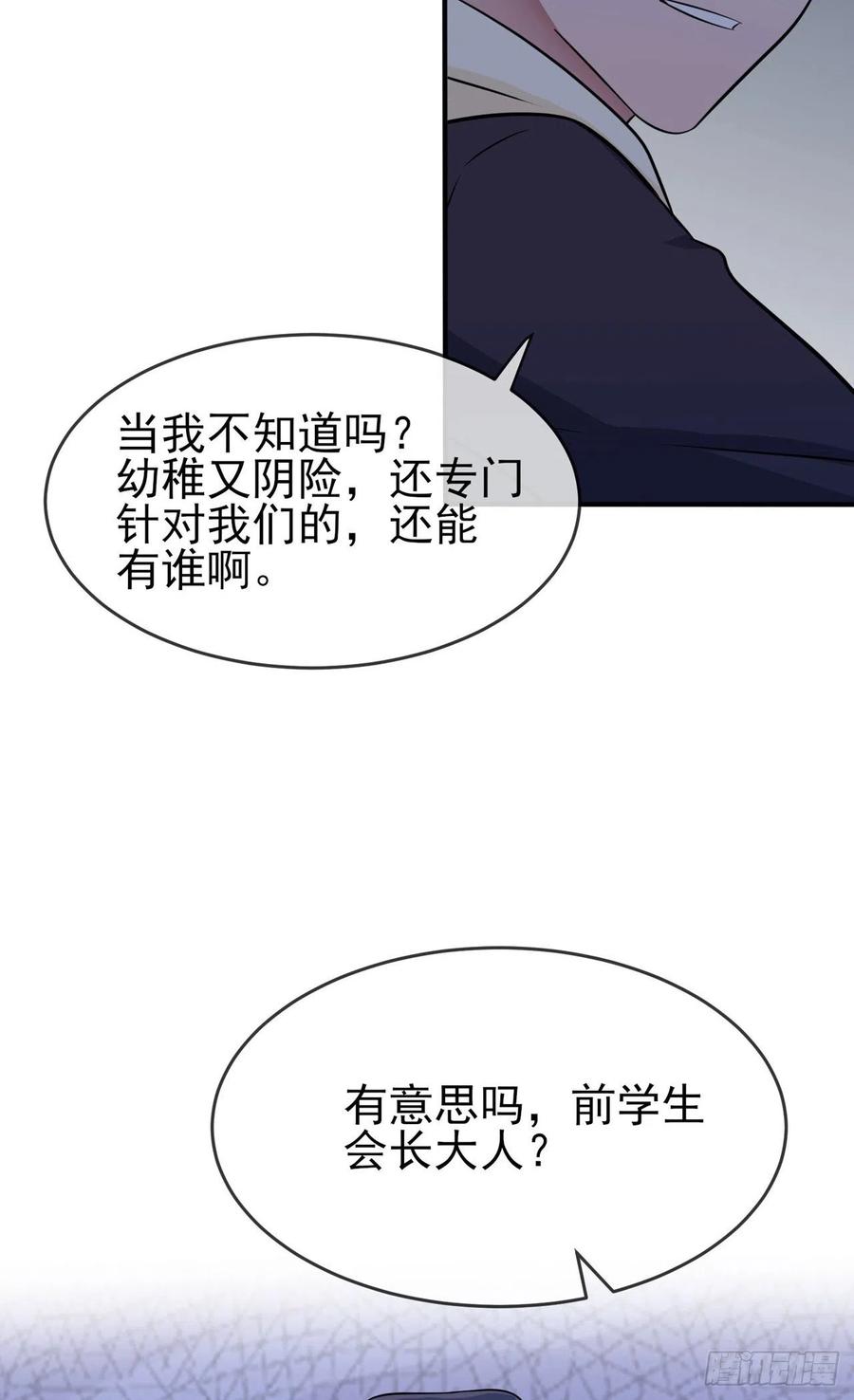 第79话：张尔德的大哥15
