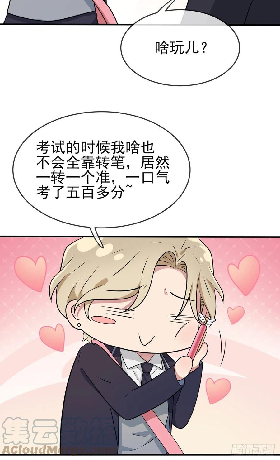 第80话：考试全靠转笔？6