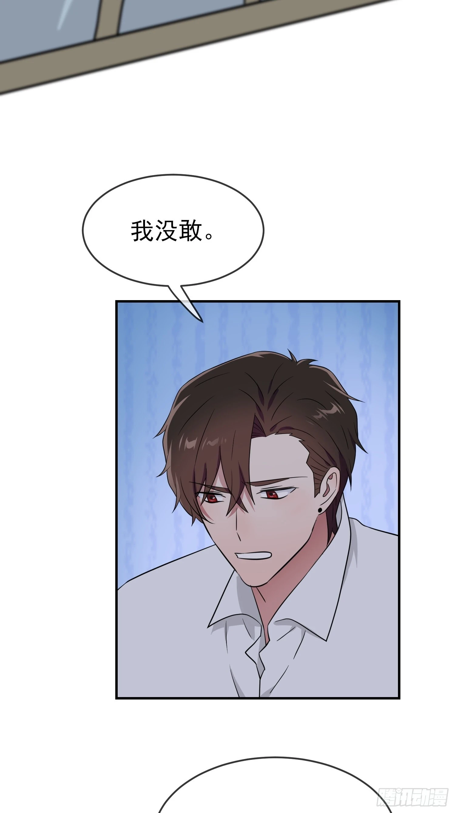 第145话：能亲亲你吗？17