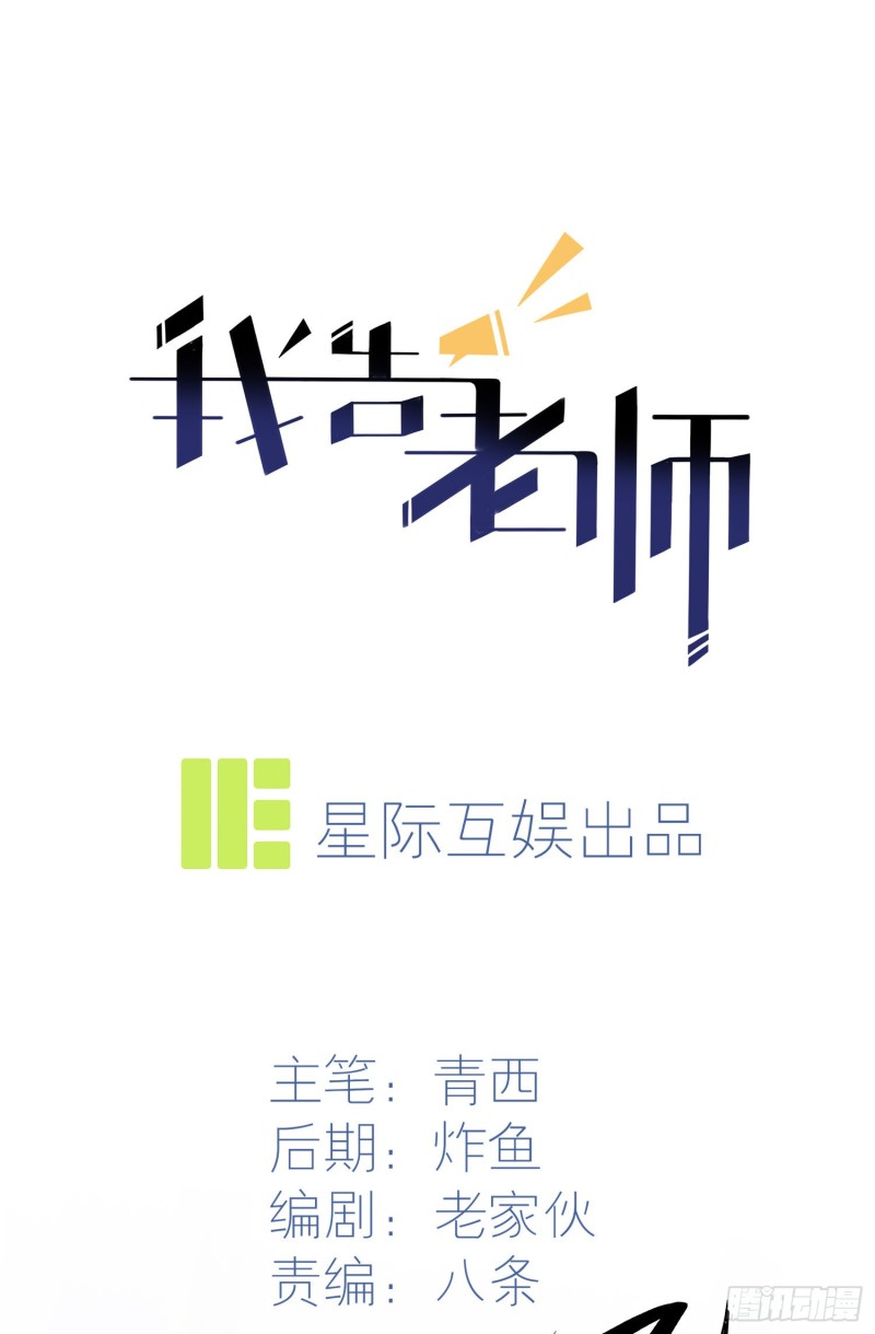 第31话：我知道你心里难受0