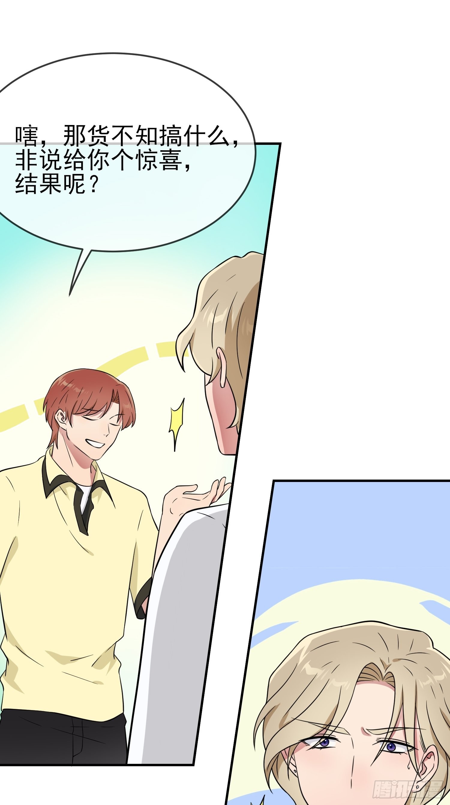 第127话：只会欺负宅男的怂包9