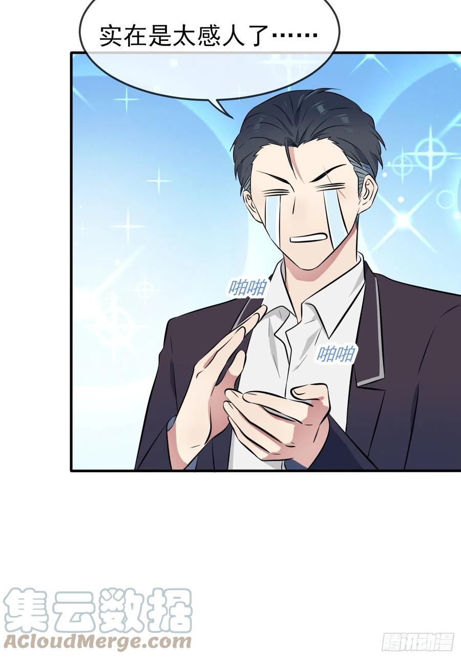 第43话：那天放狗追我的是你！12