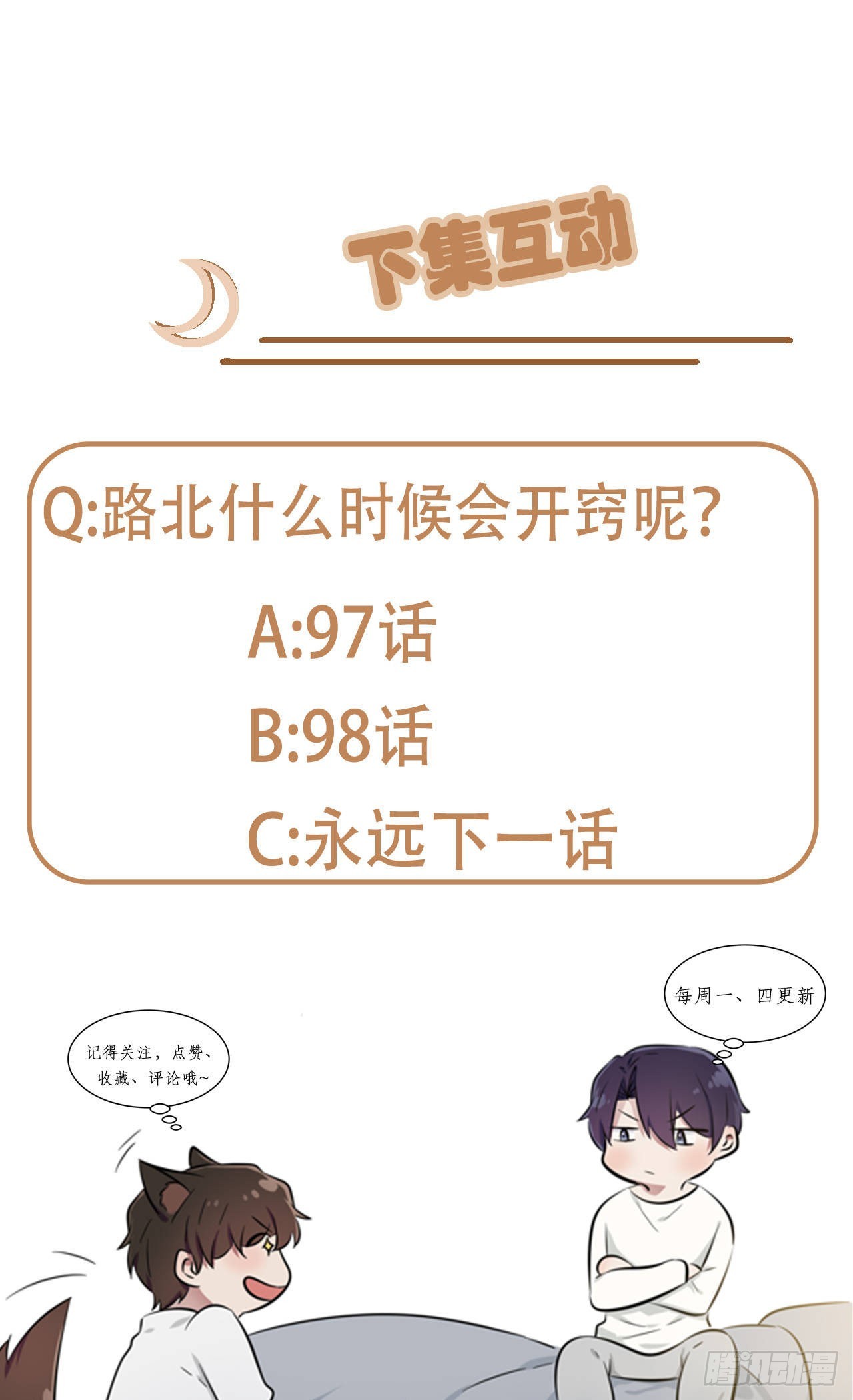第97话：令人不齿的关系39
