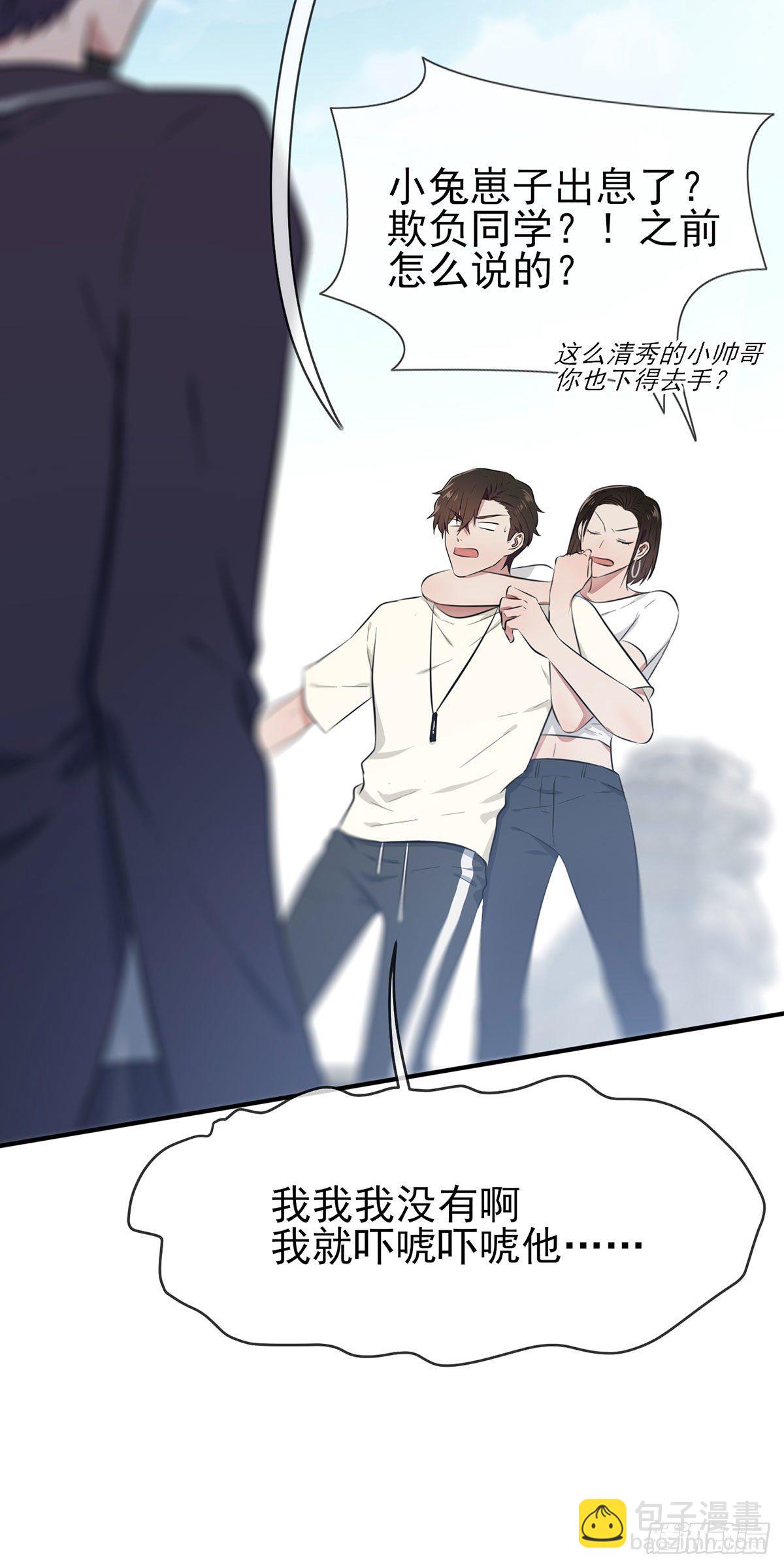 第15话：哪一种狗不会被欺负？30