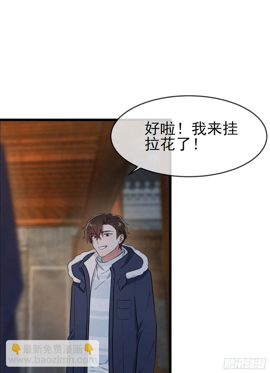 第51话：欢迎叶同学表演节目！20