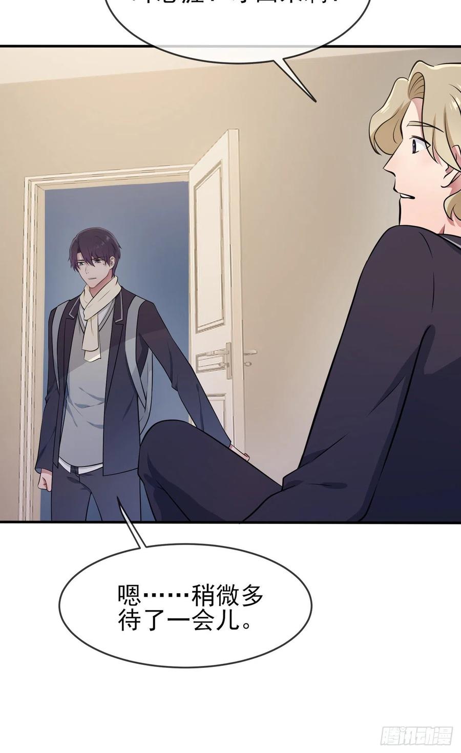 第64话：你说话好像那个谁啊！5