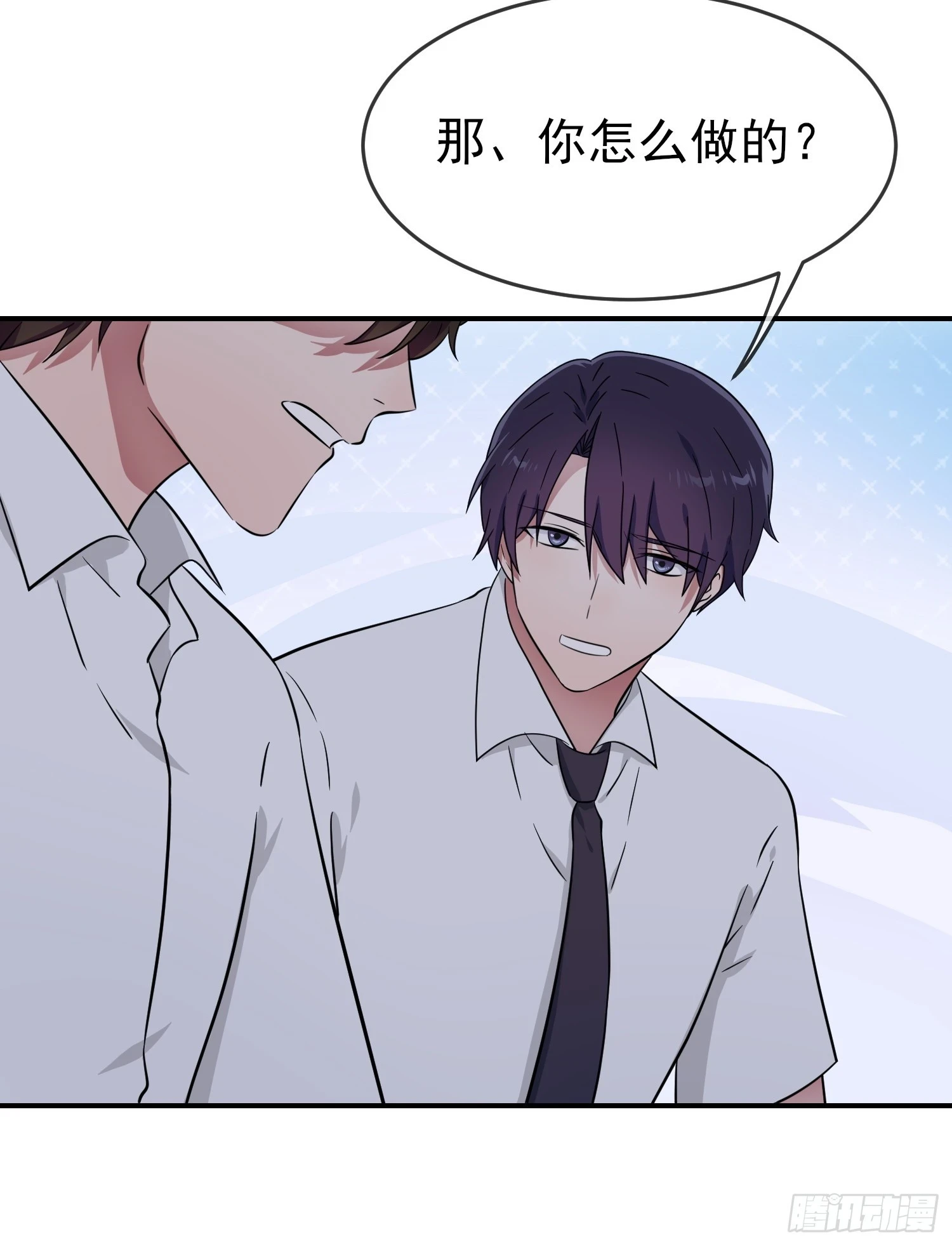 第145话：能亲亲你吗？10