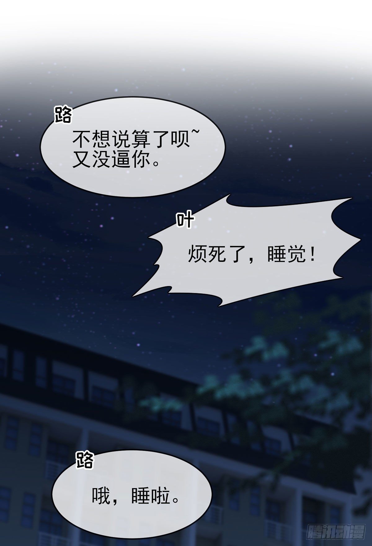 第8话：优秀限制了我的想象力5