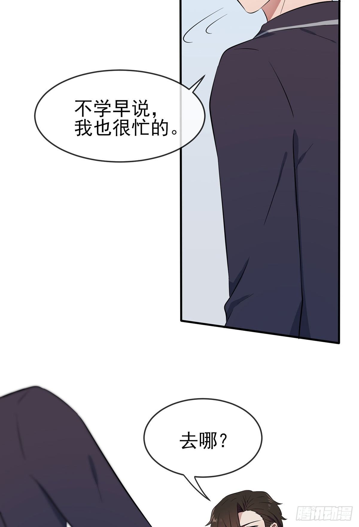 第9话：他还真以为······36