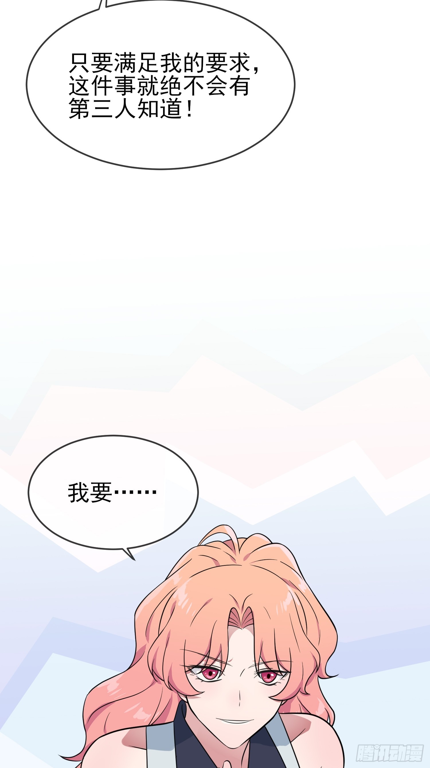 第130话：臭小子还我头发！！19
