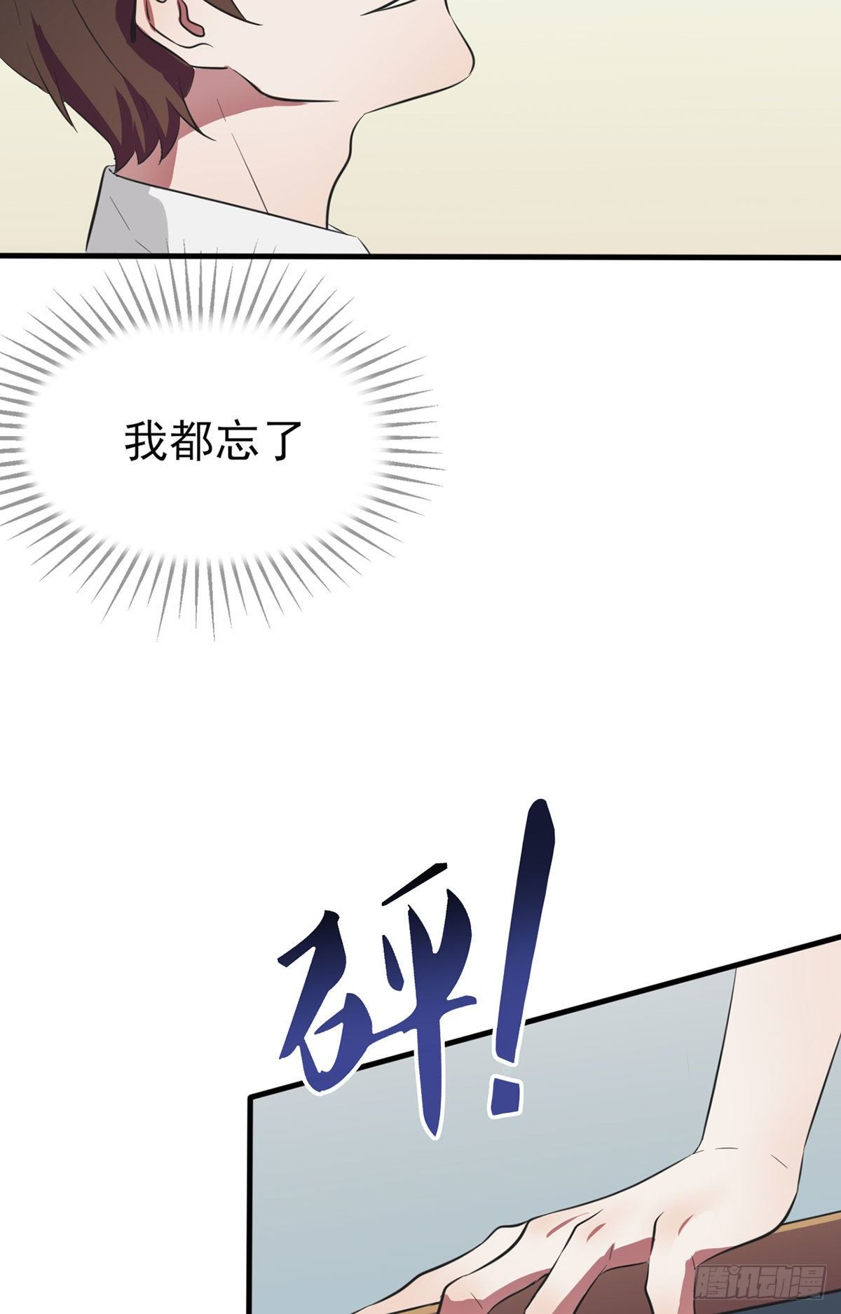 第1话：我去告老师！！21