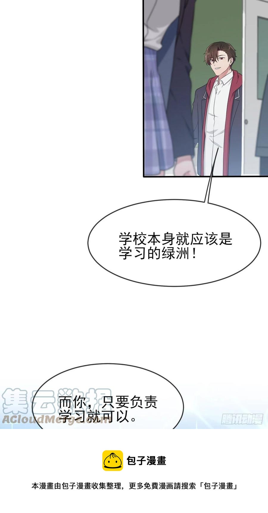 第66话：要想生活过得去24