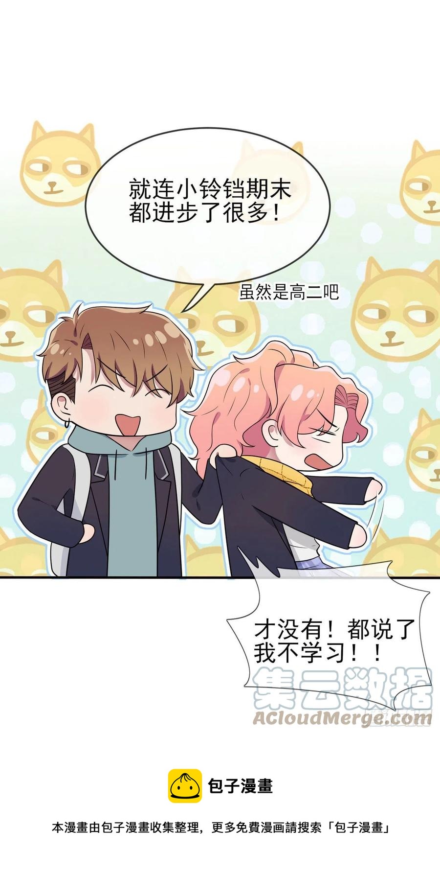 第68话：寒假班好麻烦啊！！8