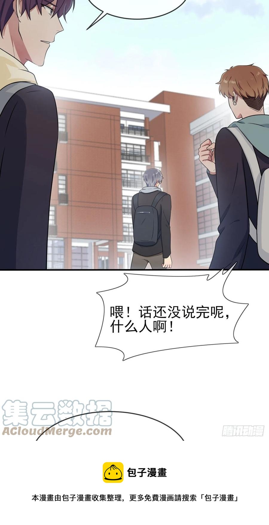 第69话：好学生的气息~12