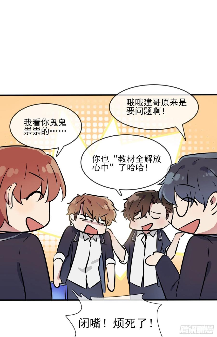 第36话：学渣界爱迪生27