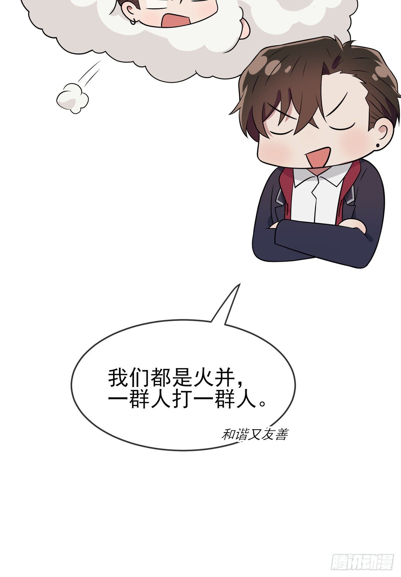 第84话：对不起就行了？35