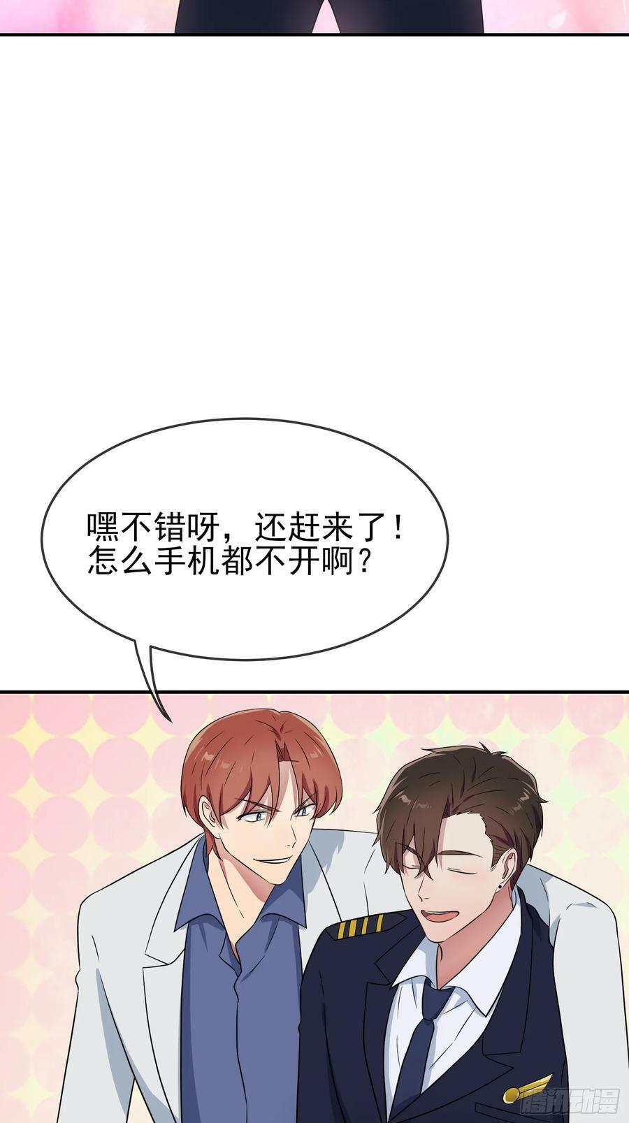 番外 好久不见35