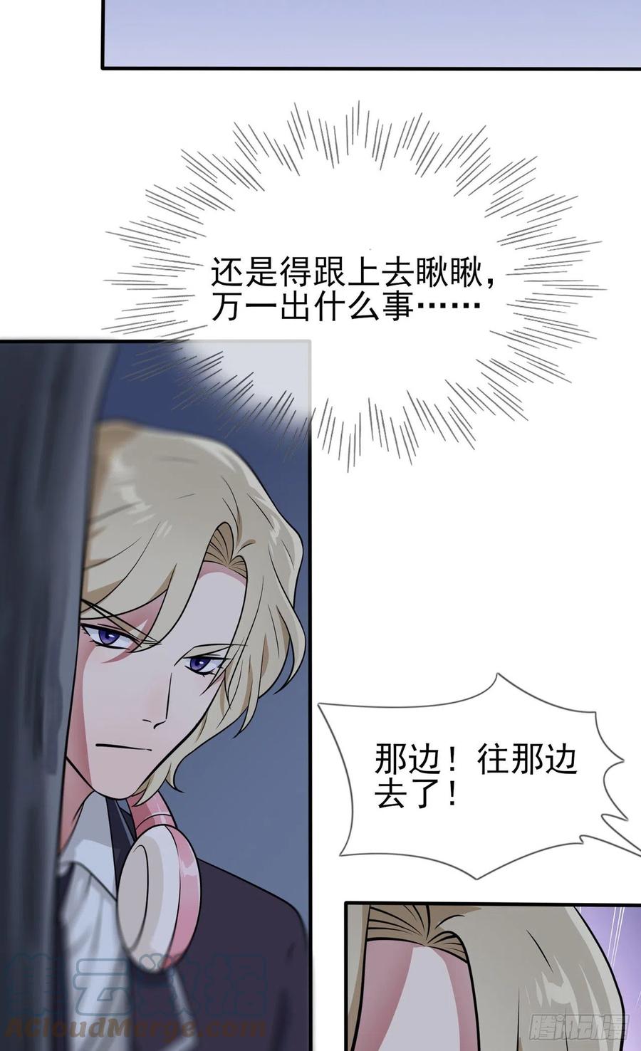 第81话：张缺德被辣死了！14