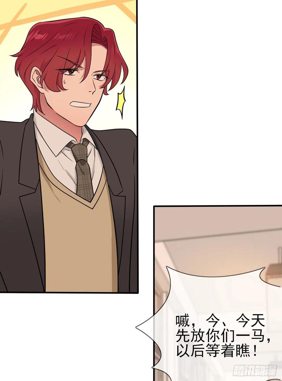 第71话：只会告老师，瞧不起你25