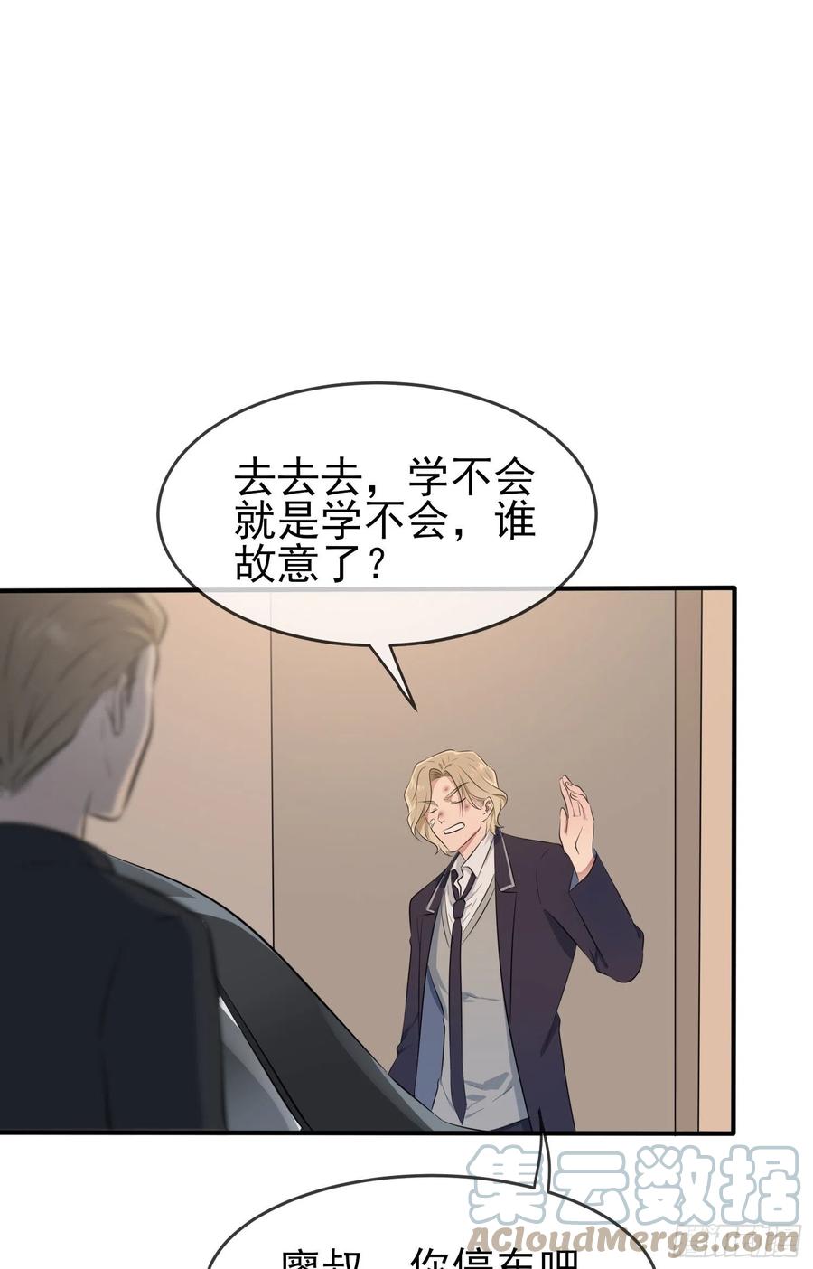 第50话：哥一看你就愁！30