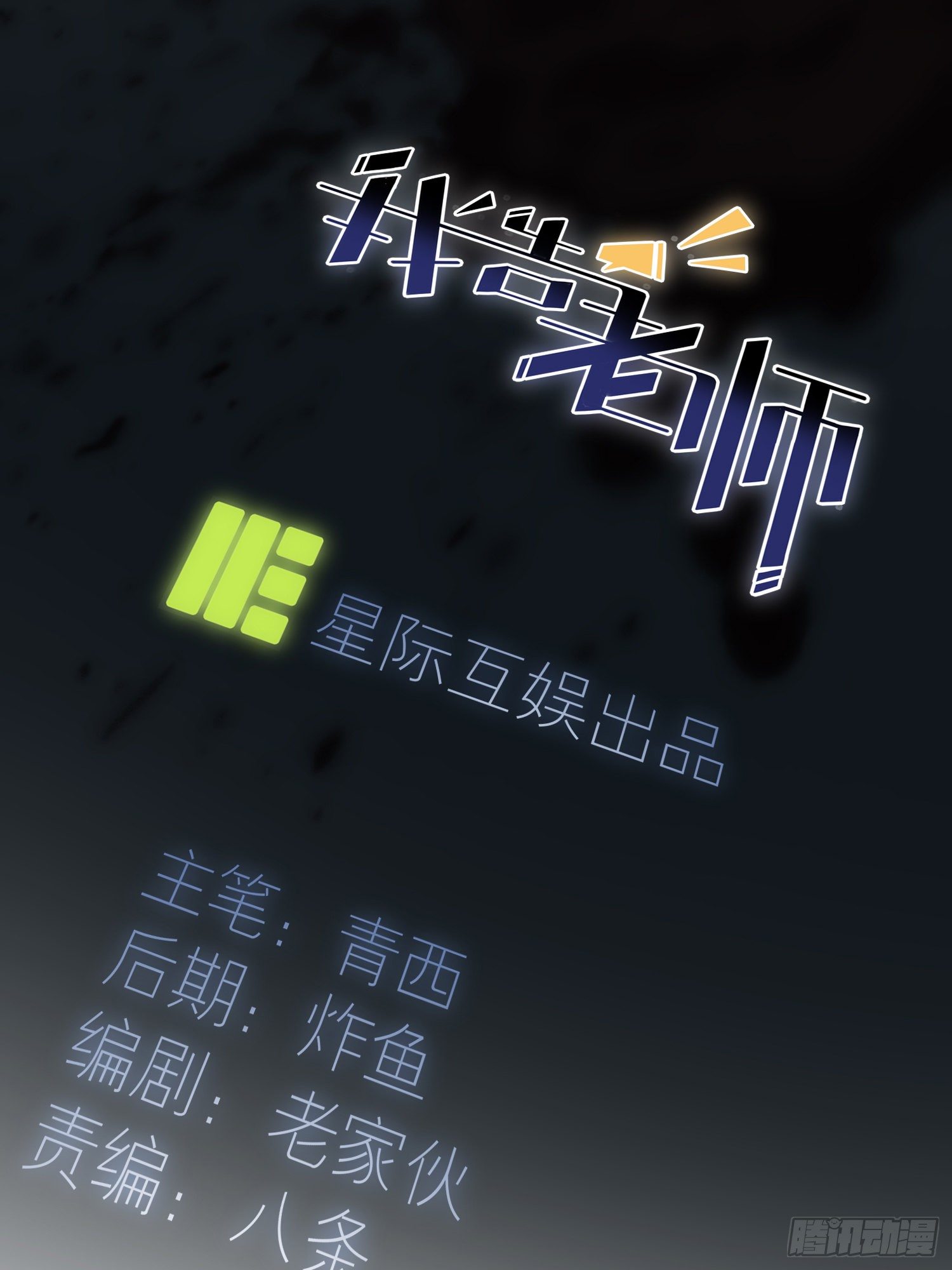 第24话：我一定帮你考上大学。9