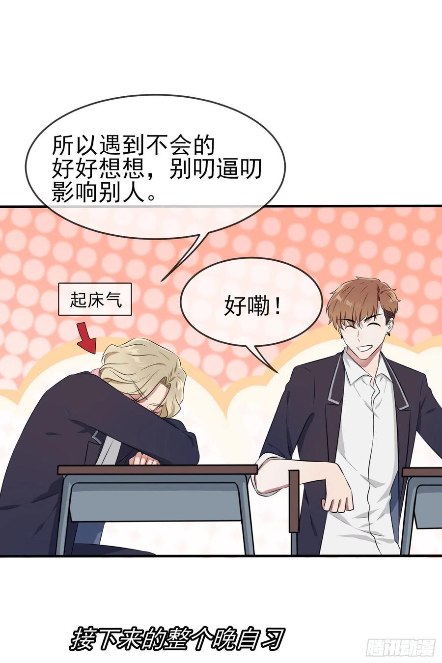 第40话：造孽啊！！9