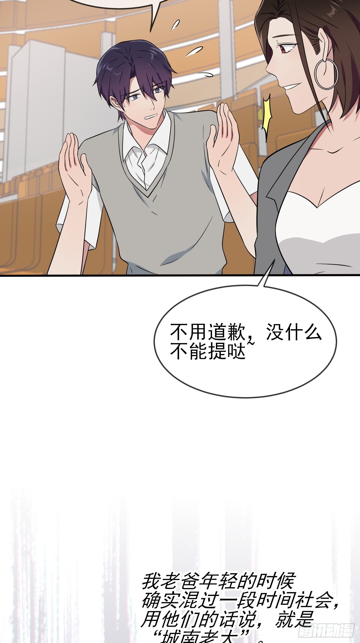 第122话：在哪里见过你♪~31