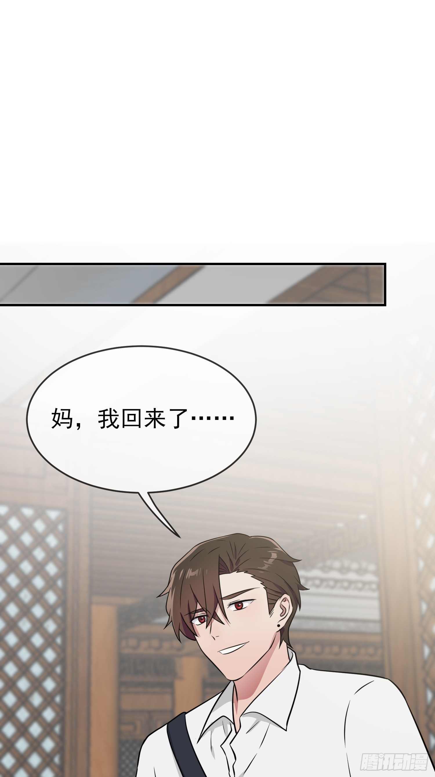 第138话：叶小学霸都不管你？27