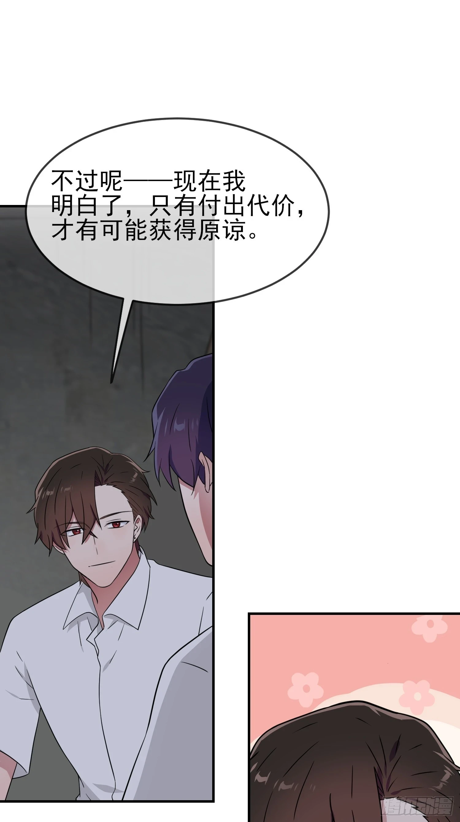 第145话：能亲亲你吗？25