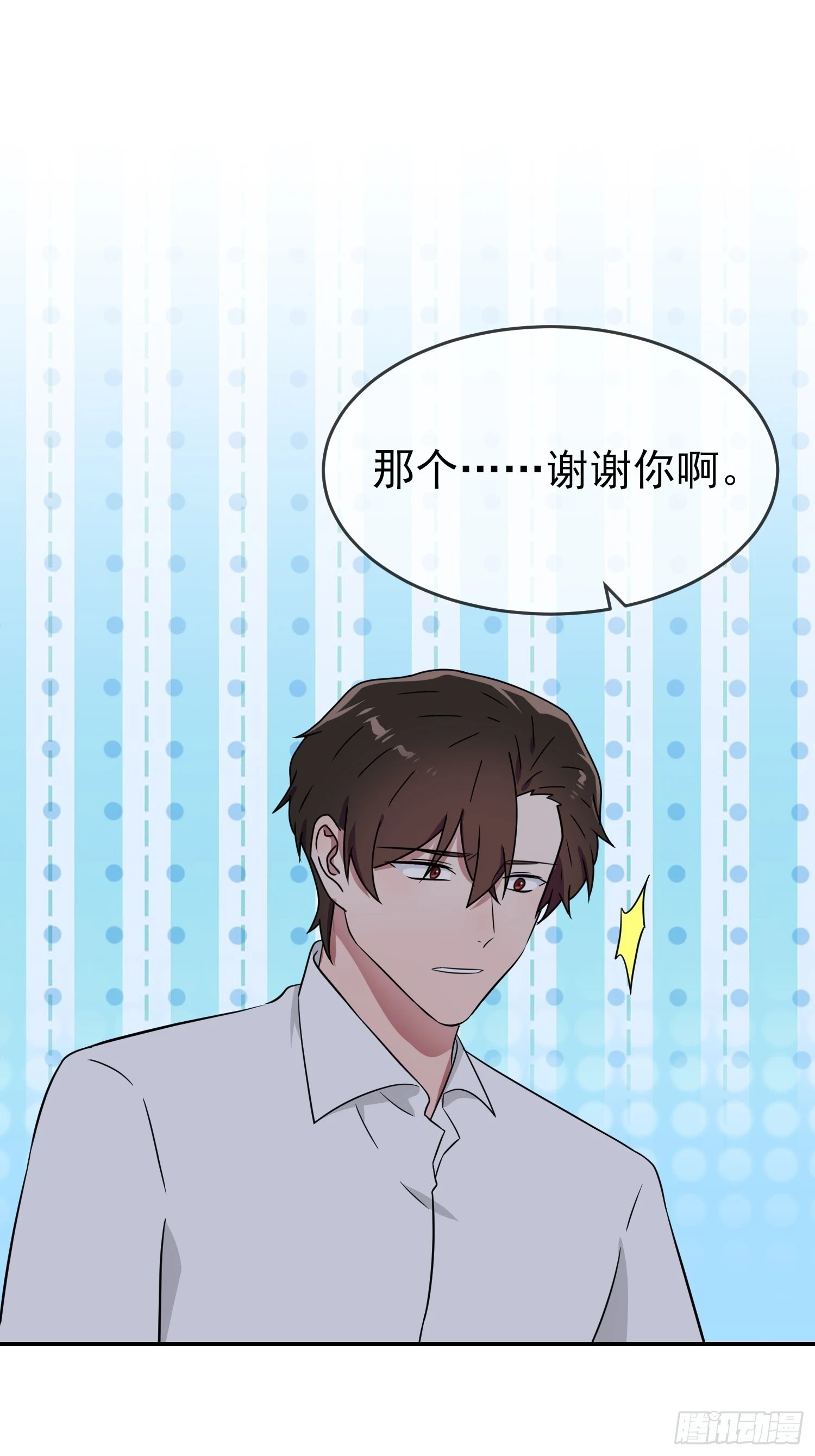 第145话：能亲亲你吗？5