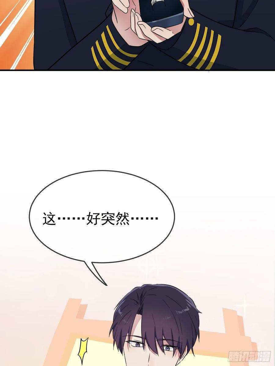 番外 惊喜23