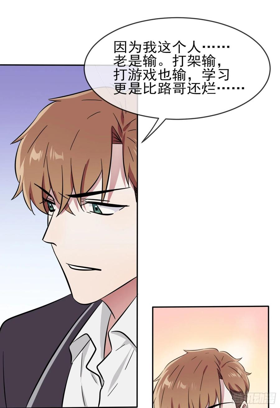 第38话：学渣之光学生会15
