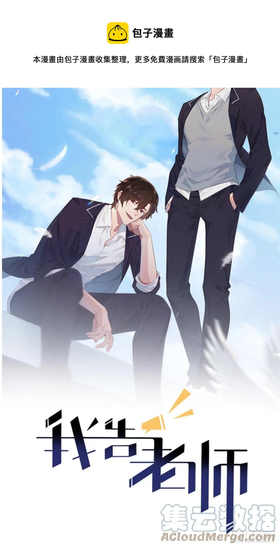 第80话：考试全靠转笔？0