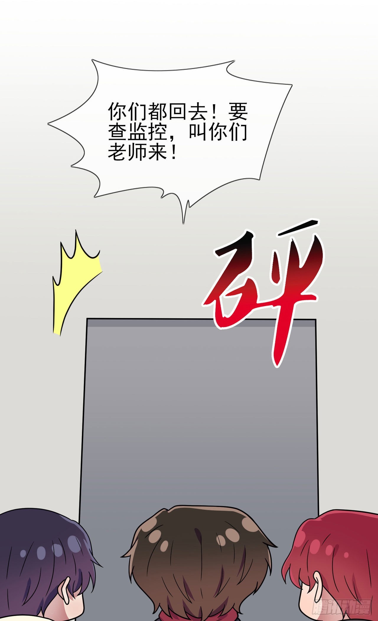第93话：瞧不起我们十中？12