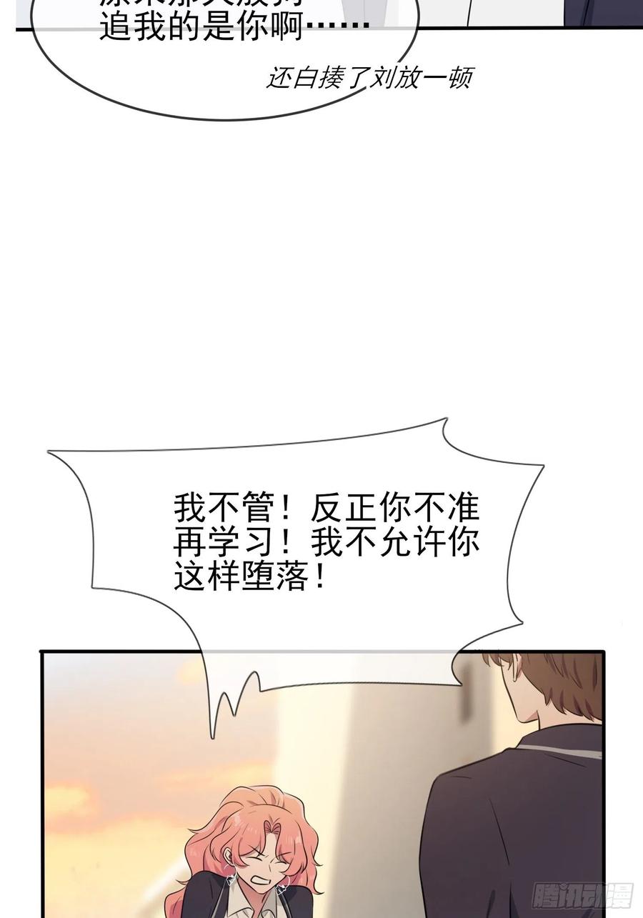 第43话：那天放狗追我的是你！14