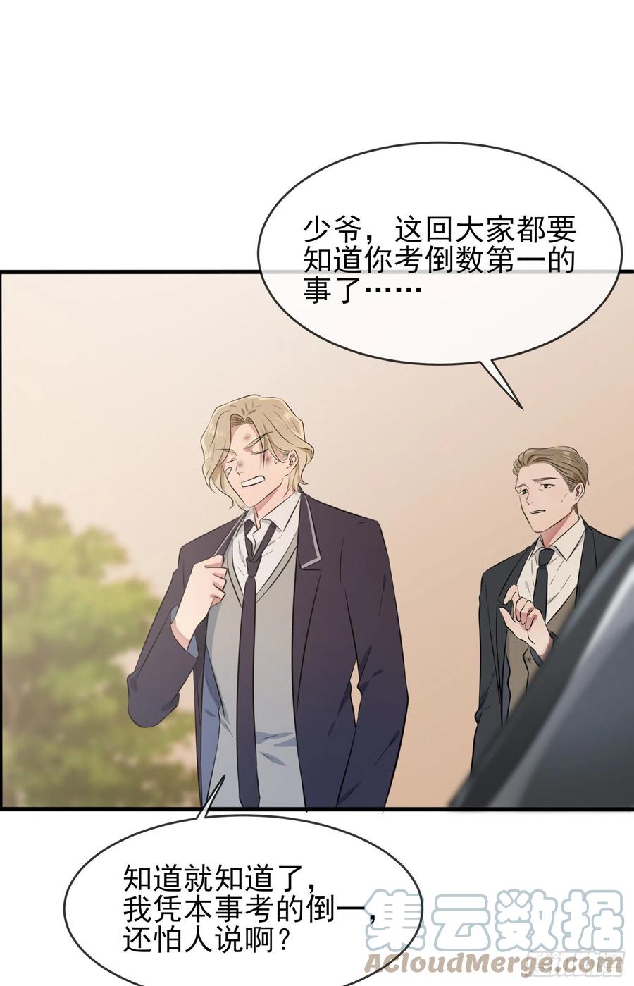 第50话：哥一看你就愁！27