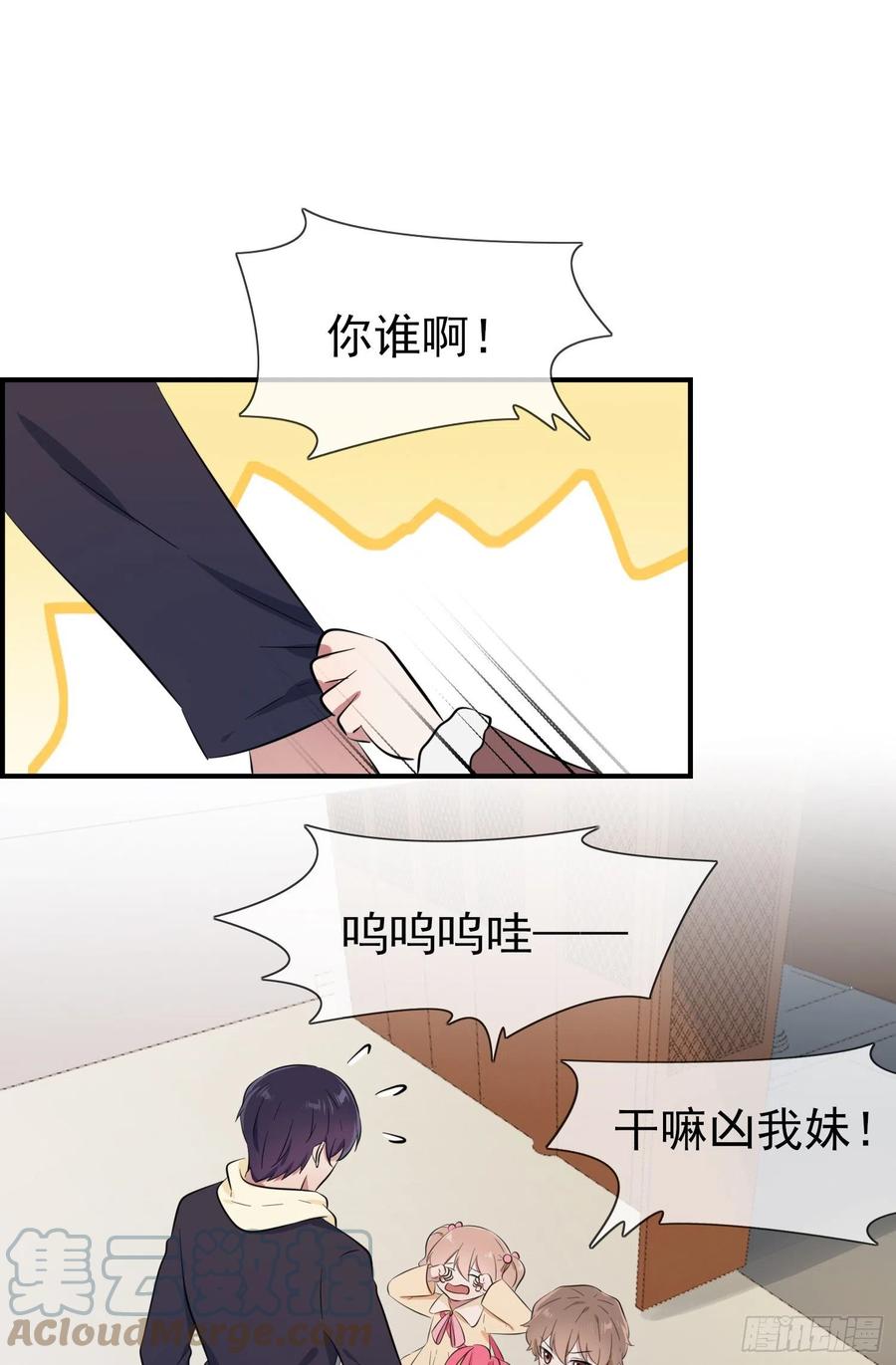 第51话：欢迎叶同学表演节目！33