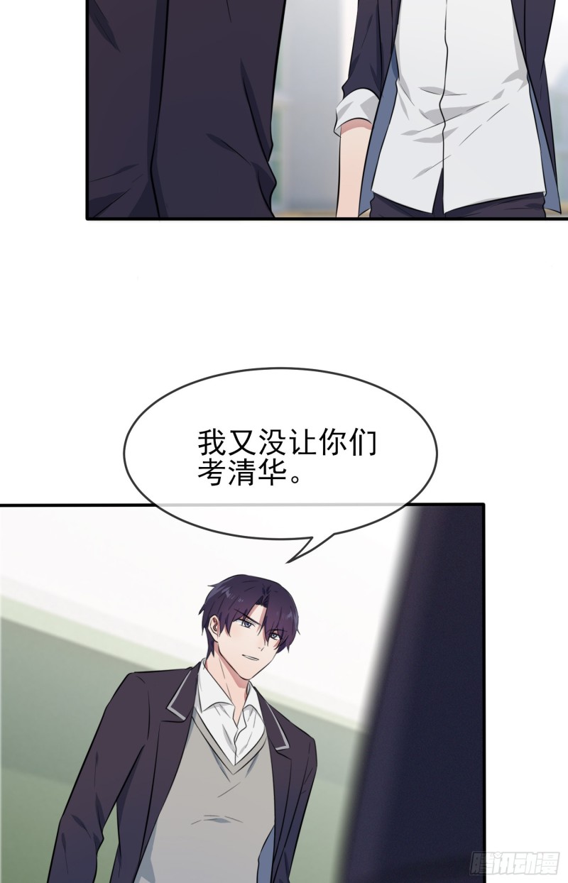 第31话：我知道你心里难受36