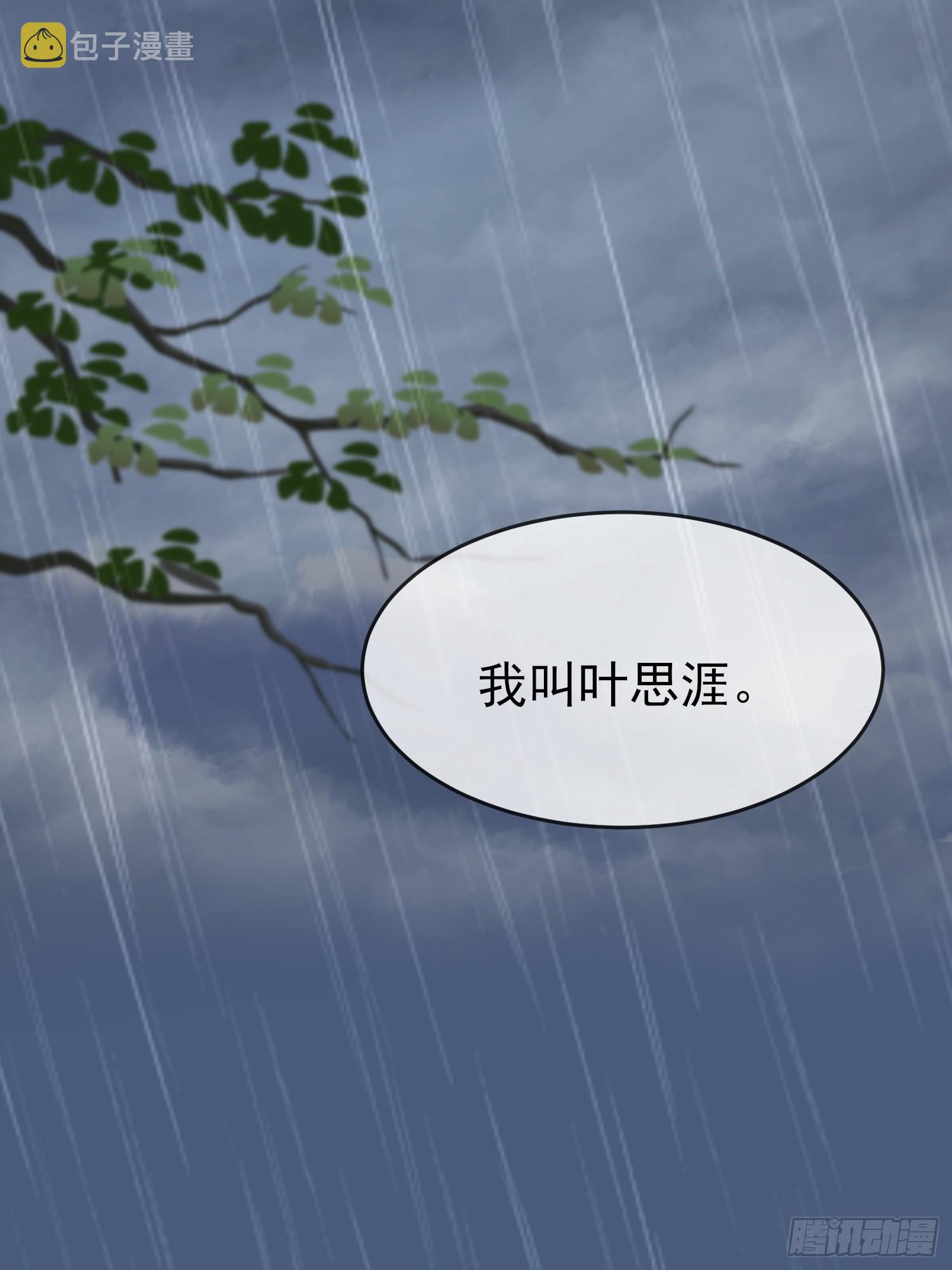 第135话：我不叫叶悲催42