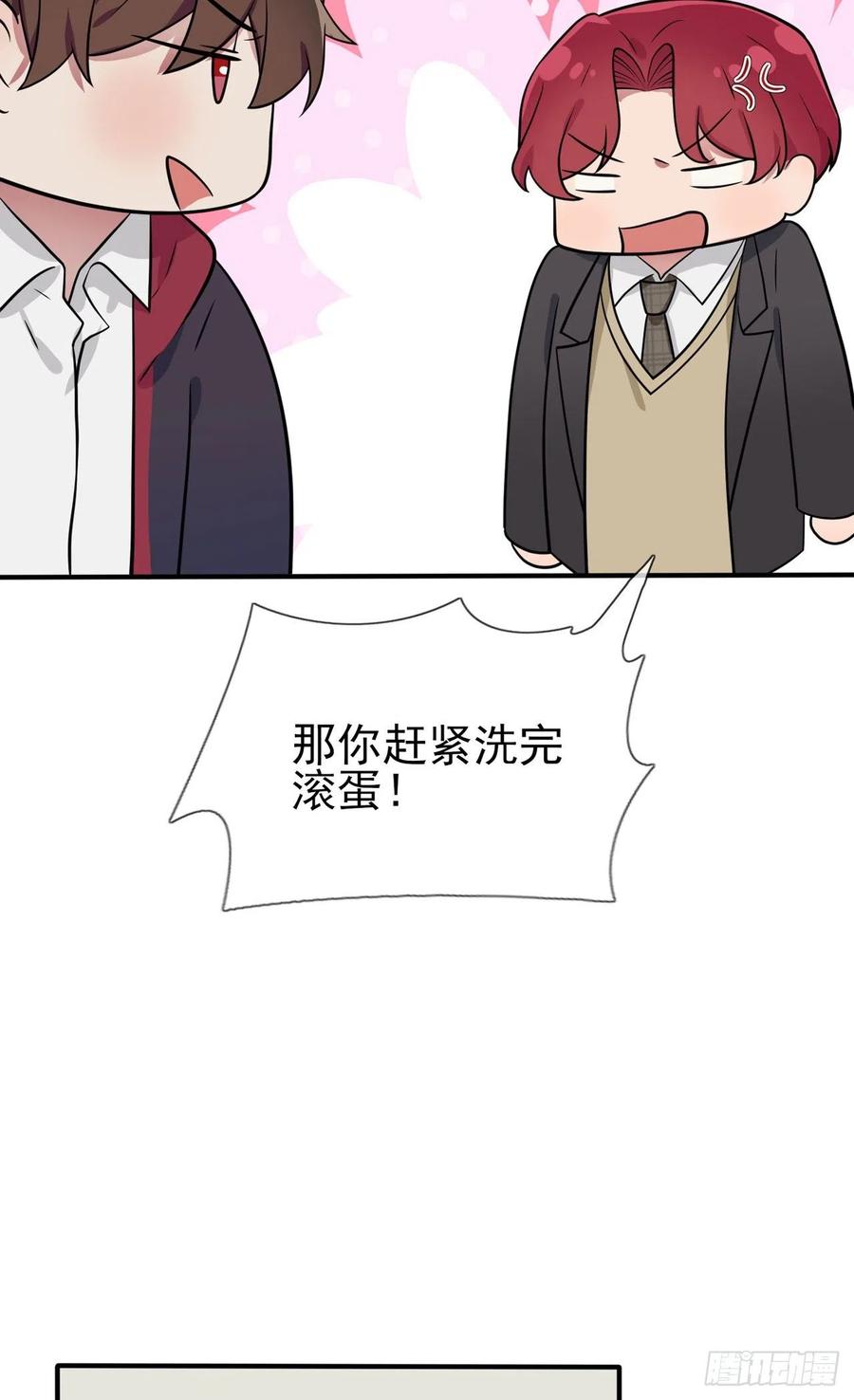 第82话：土狗最爱看热闹33